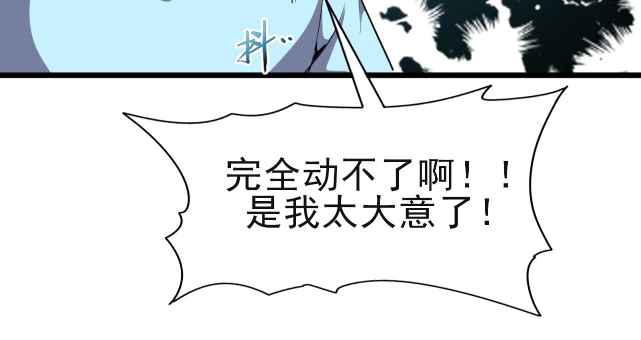 第25话 定身术！87