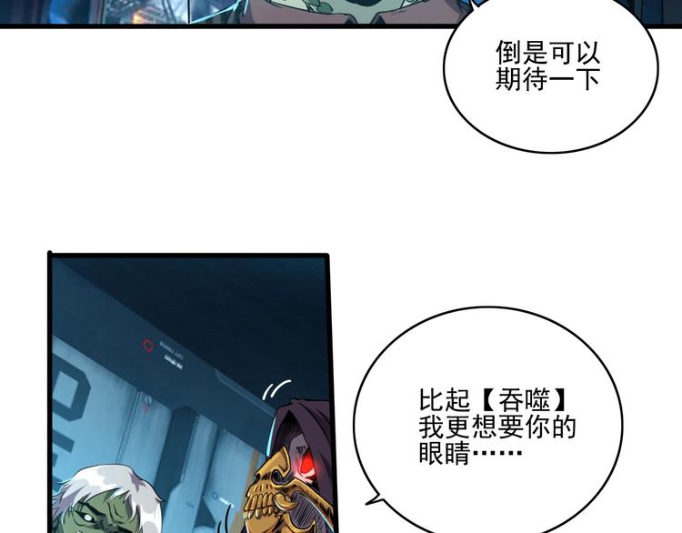 第6话 能力觉醒！35