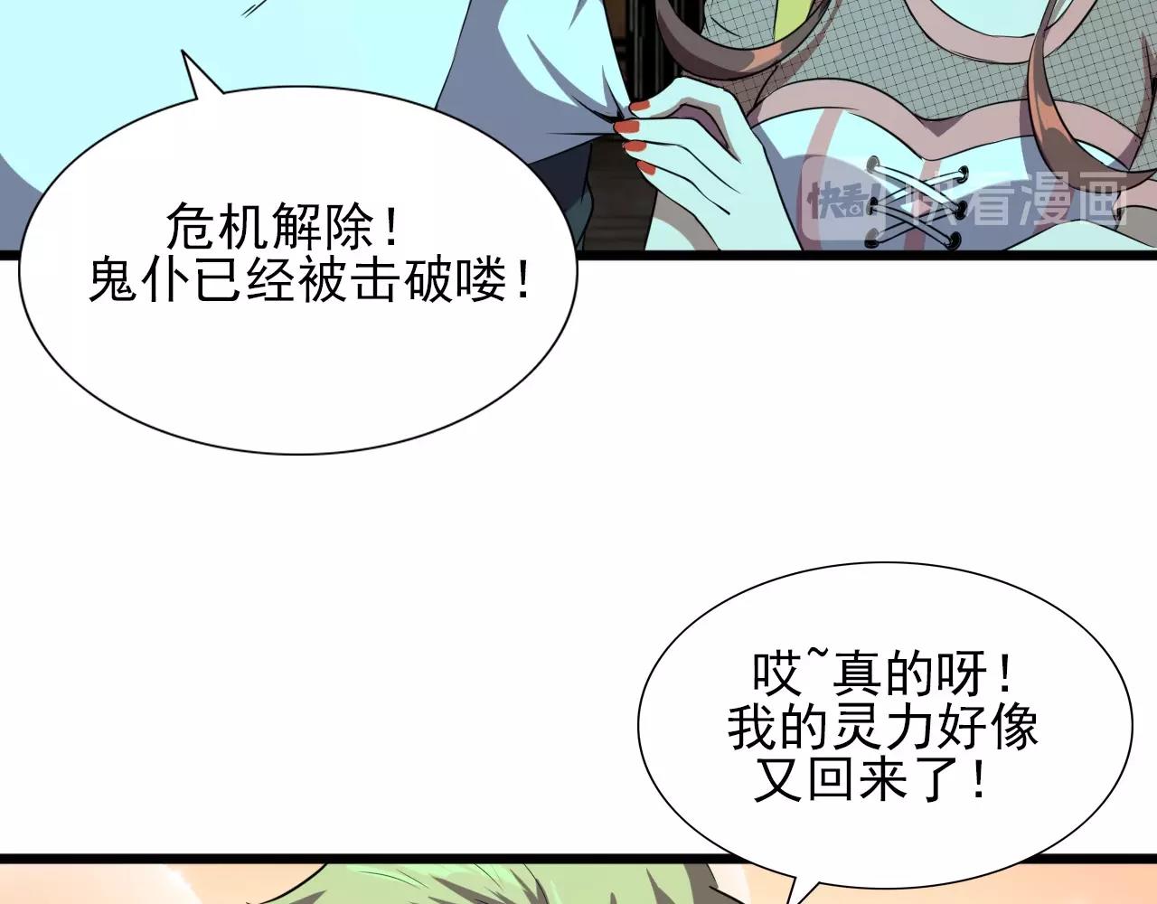 第23话 赌一把！95