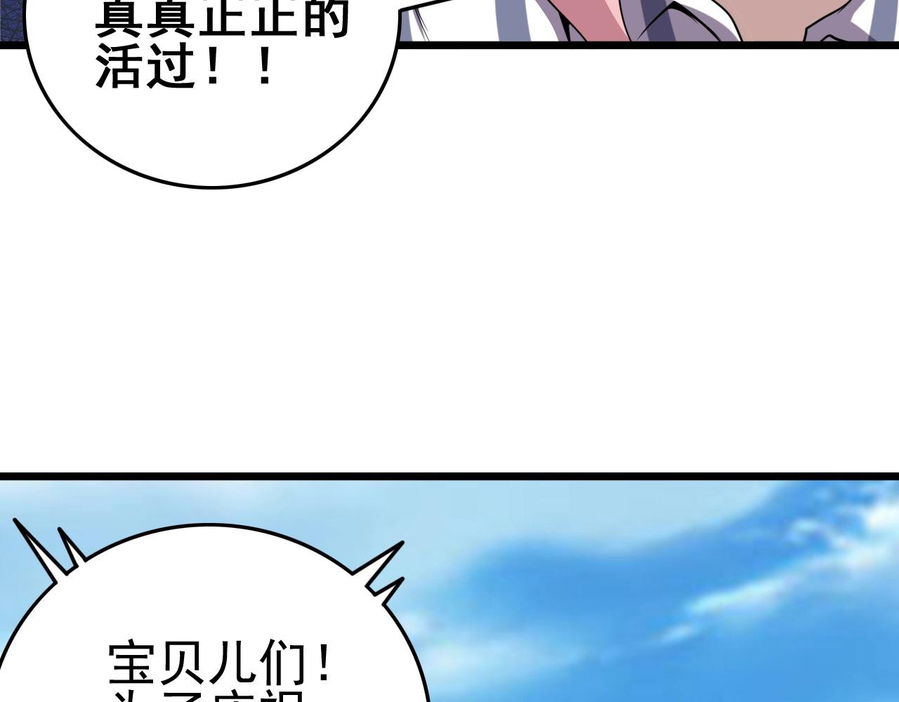 第56话 毫无线索!62
