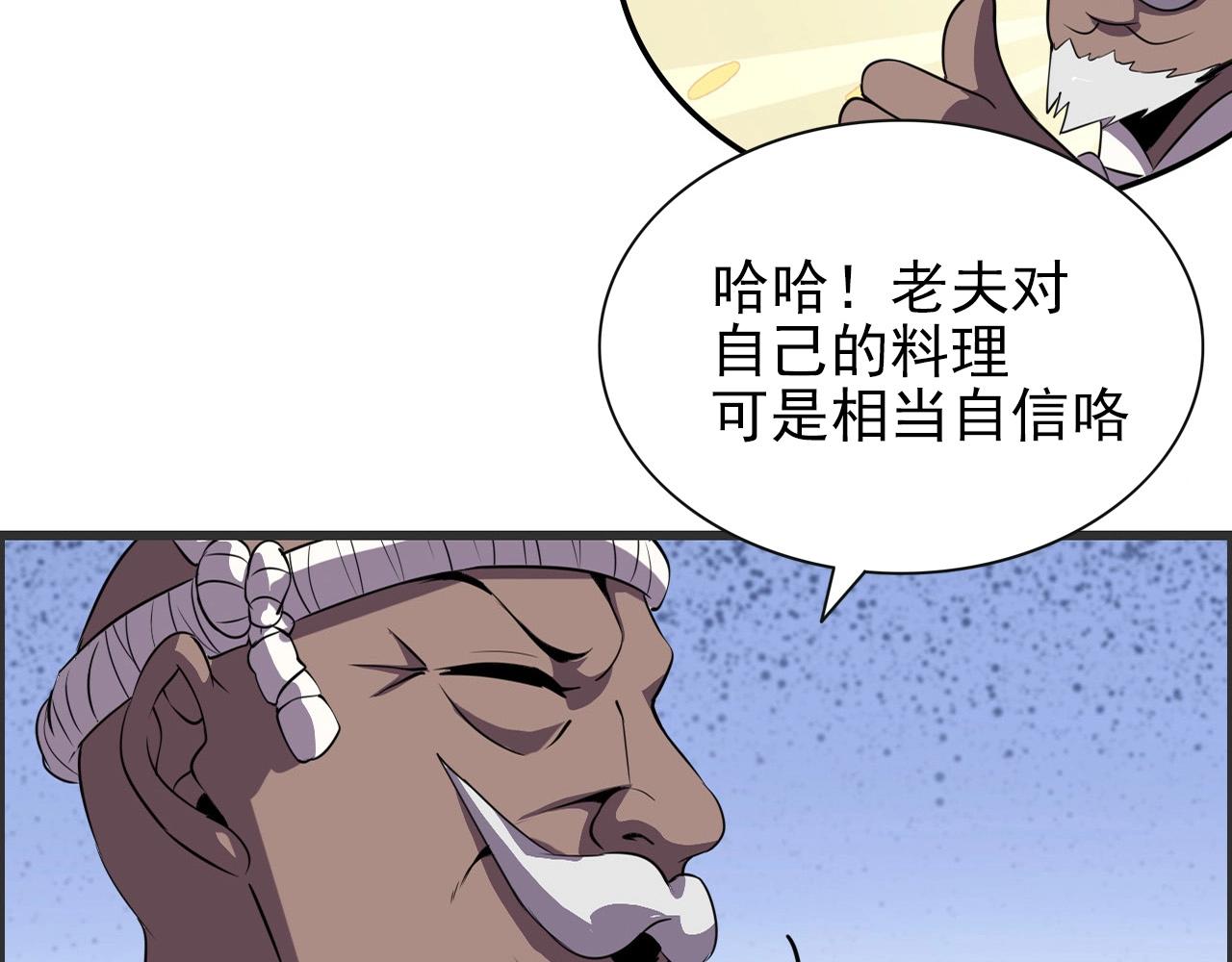 第50话 阎王的过去！88