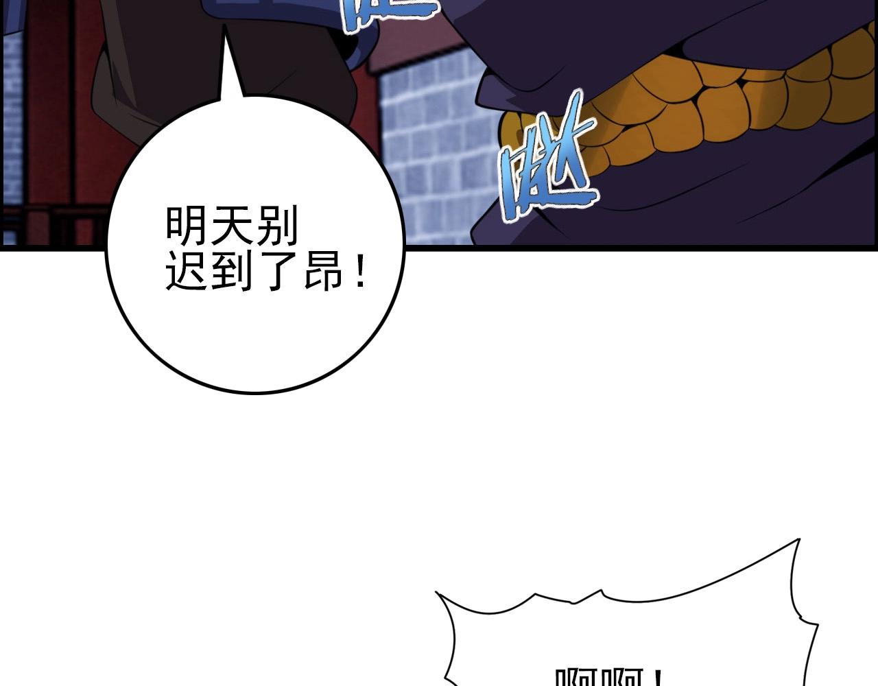 第74话 舔狗一无所有！43