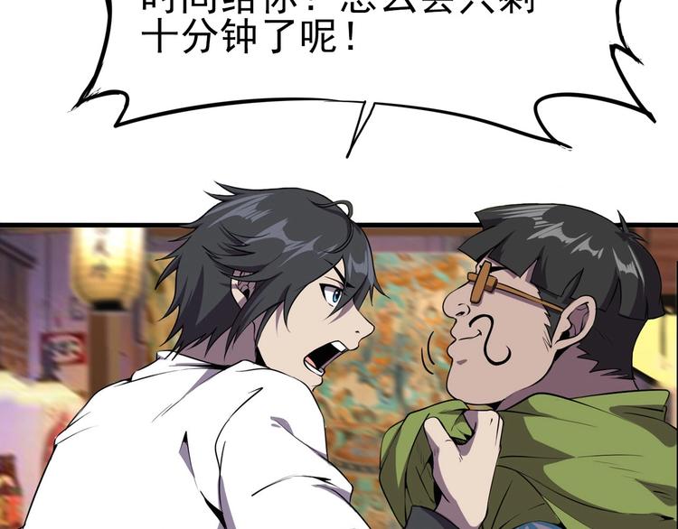 第1话 初到异界被人忽悠？103