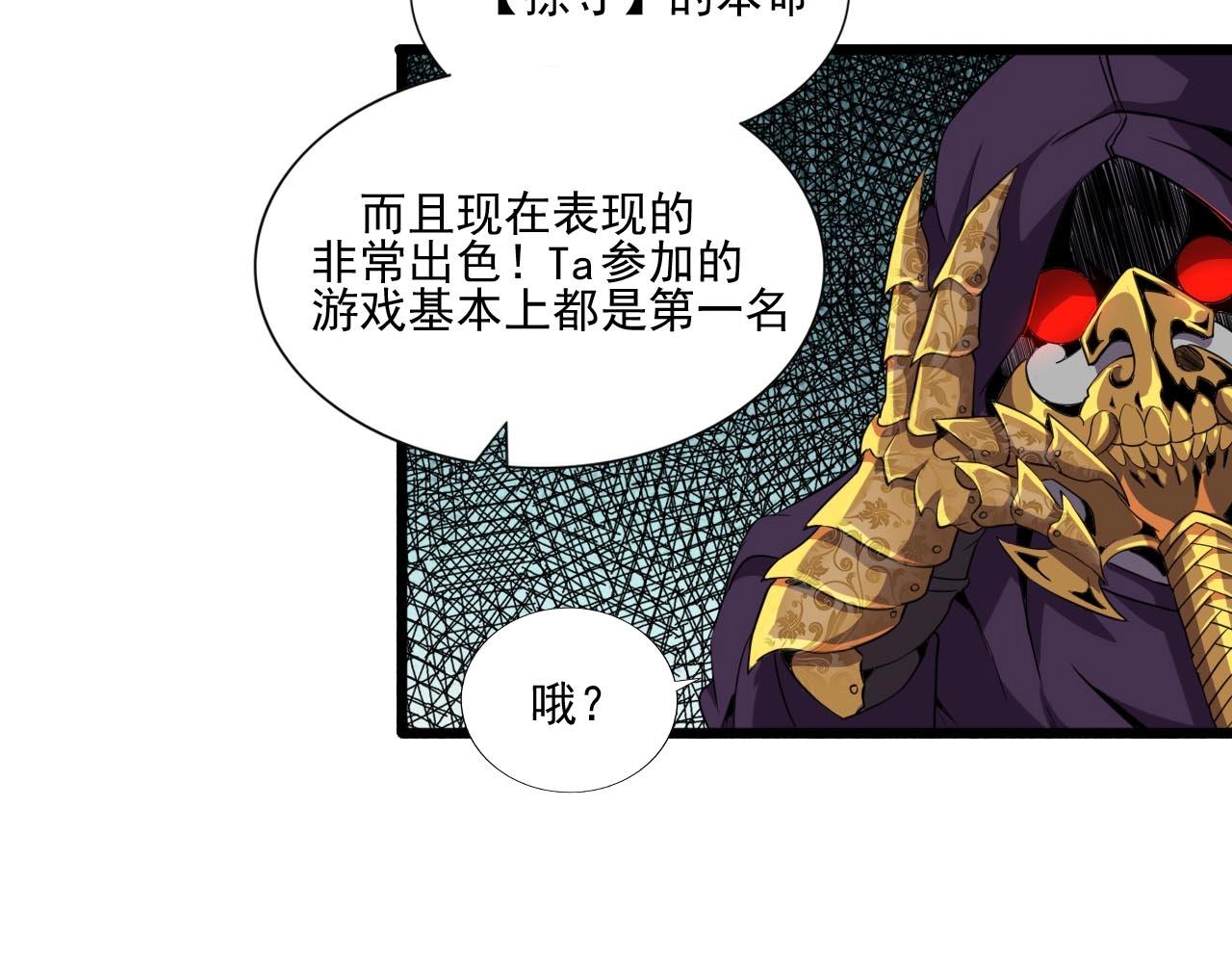 第45话 联手还是残杀？29