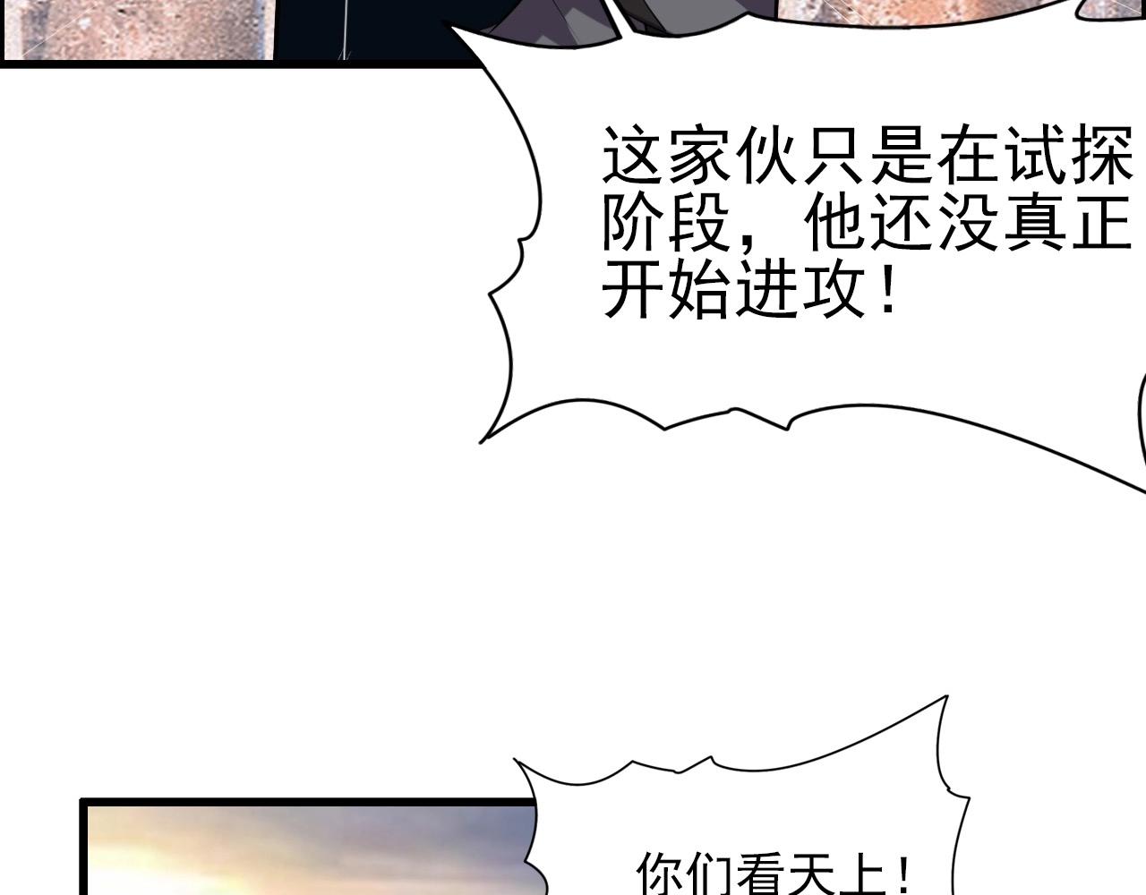 第60话  看不见的敌人!99