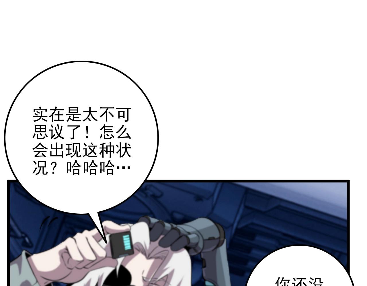 第69话 精湛的演技！120
