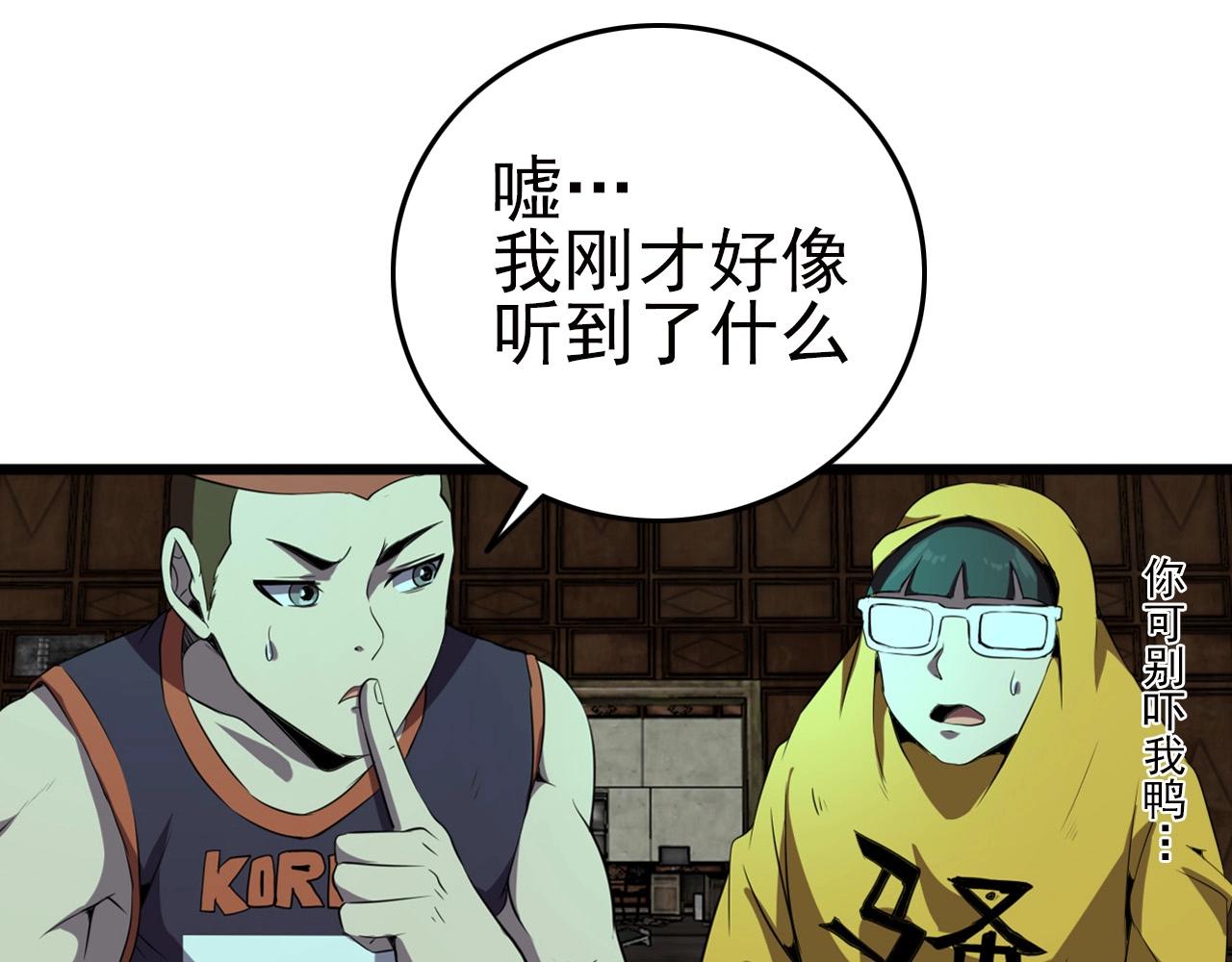 第21话 壁画！41