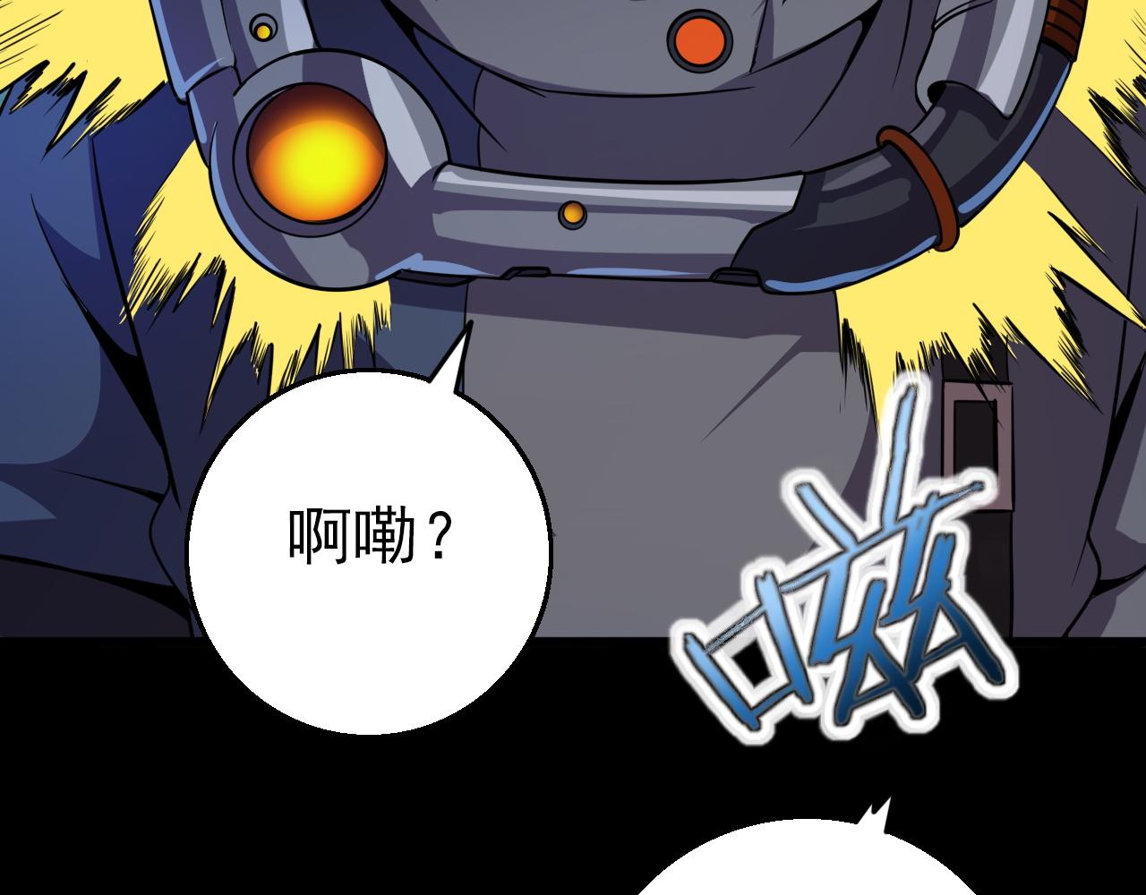 第83话完结篇 上天！97