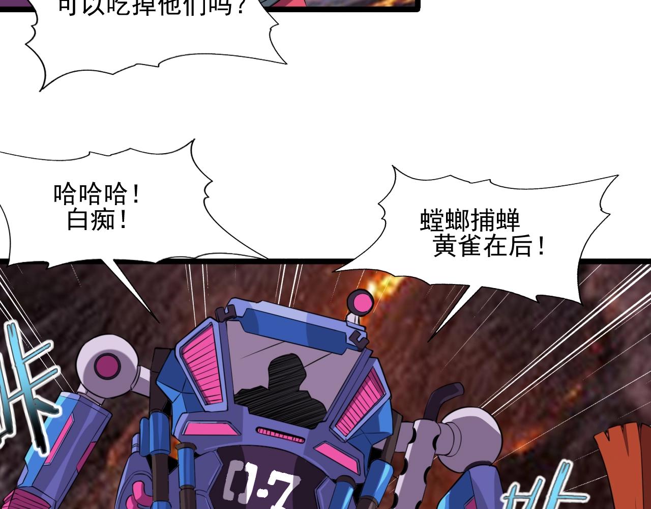 第45话 联手还是残杀？62