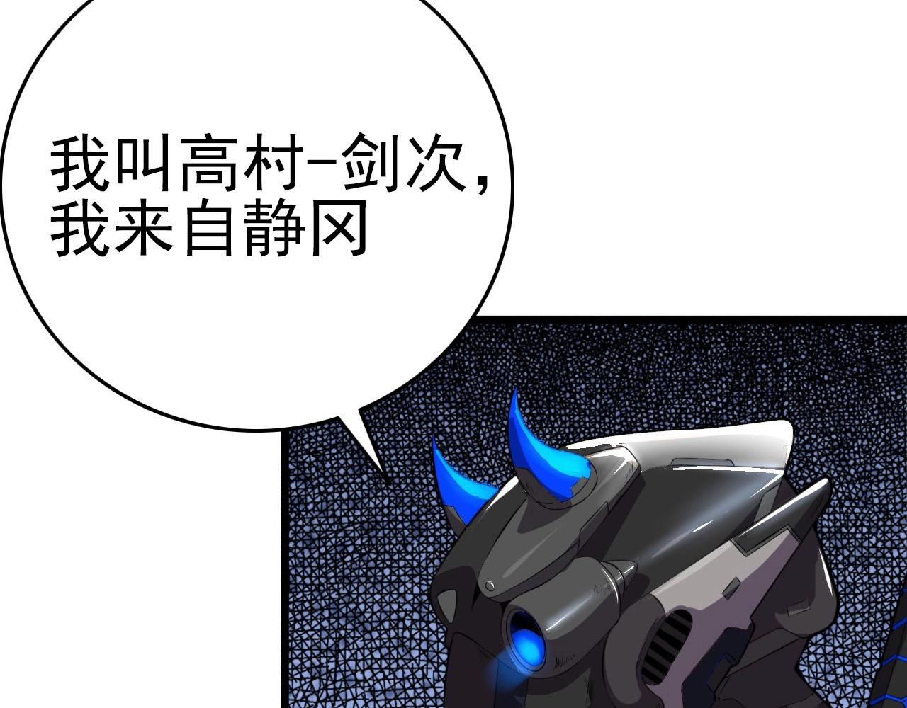 第54话 进入游戏！78