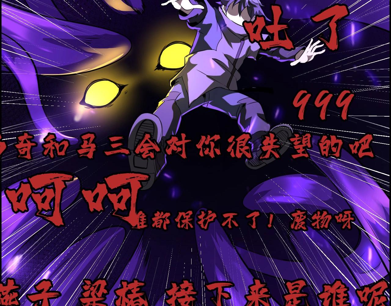 第71话 暴走男主！103