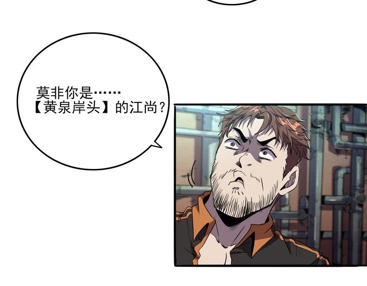 第8话 联手？64