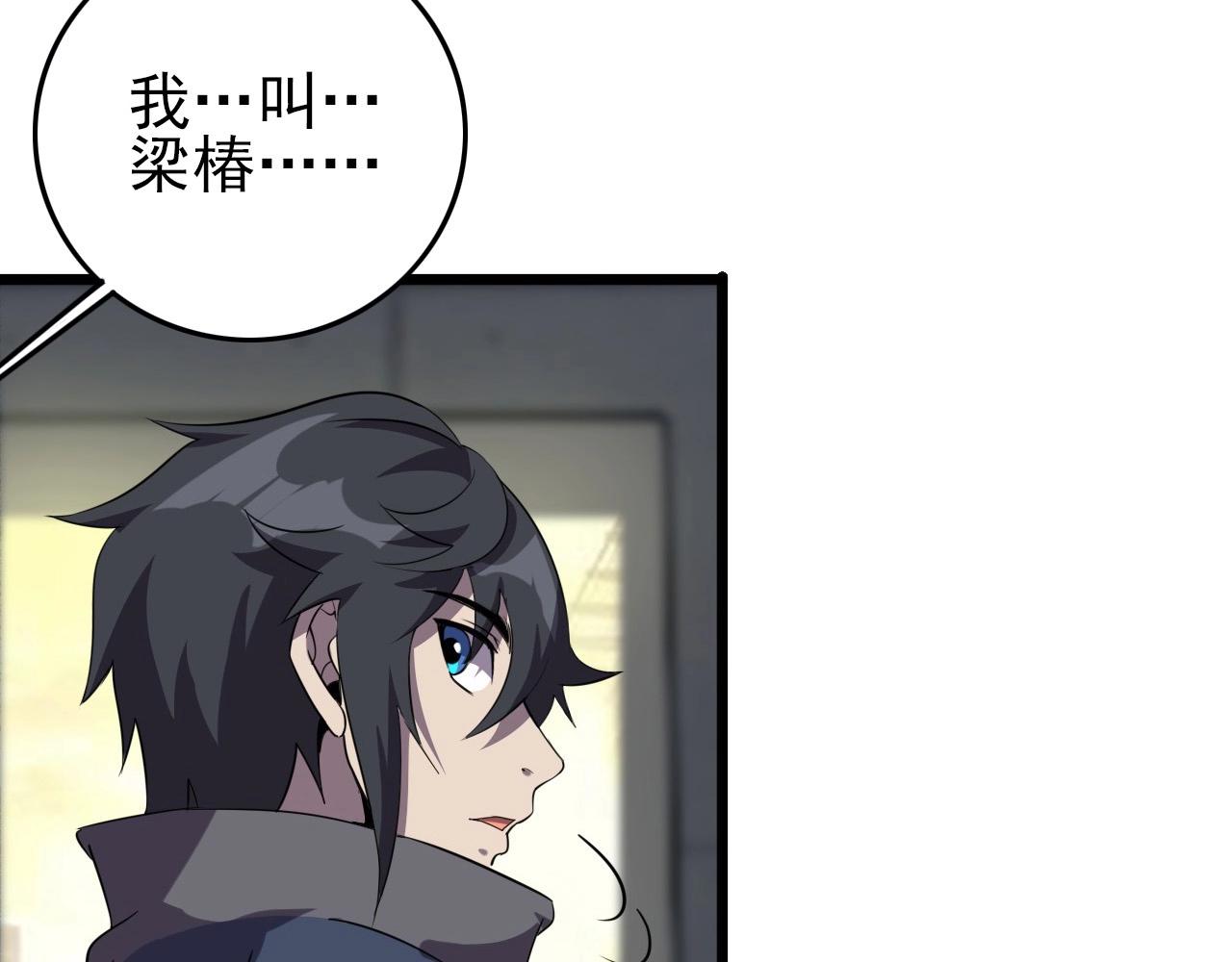 第55话 站在你这边！71