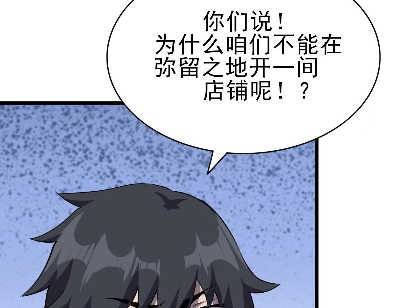 第29话 狭路相逢！77