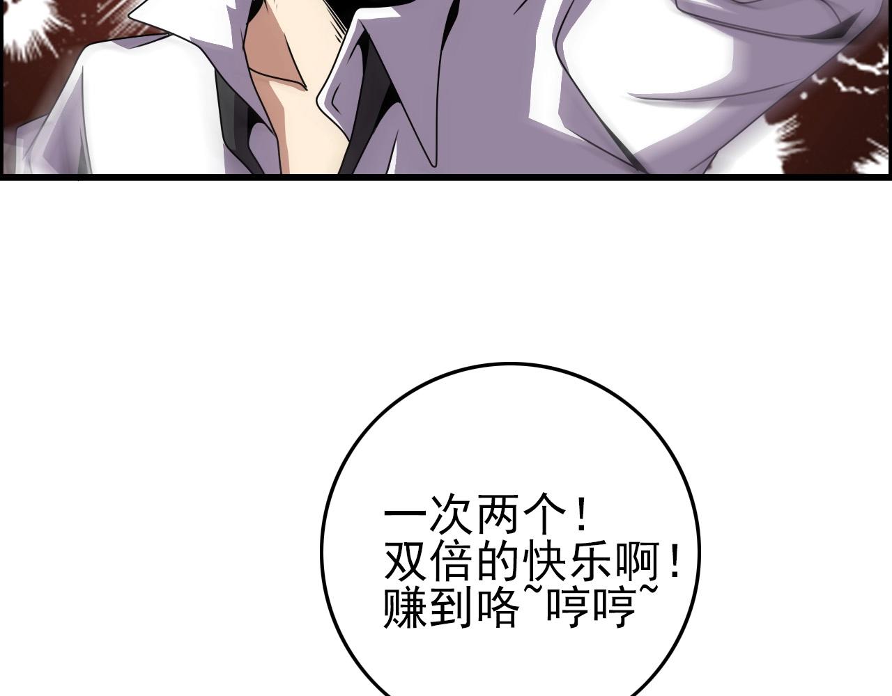 第68话 耍人可真有意思！37