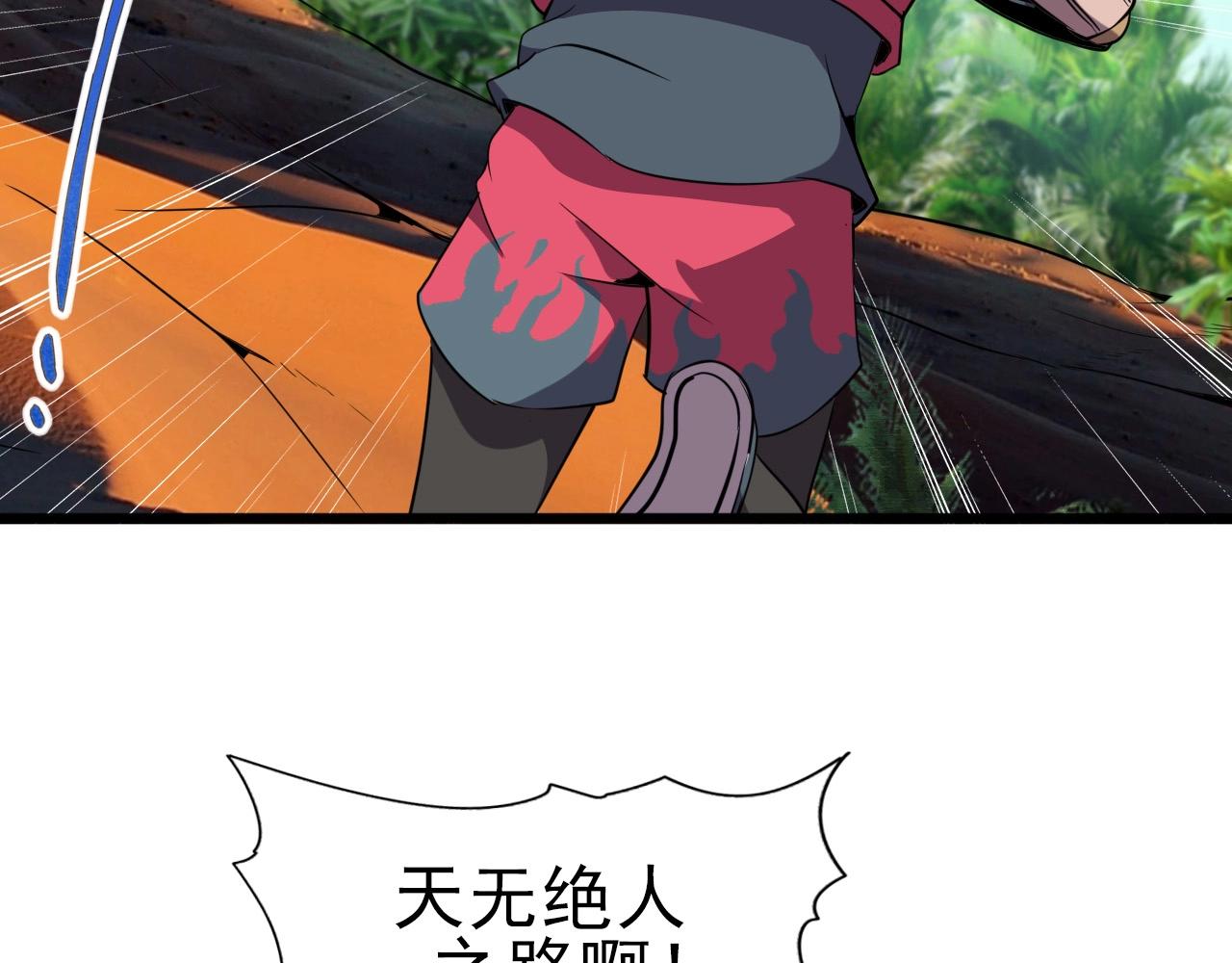 第31话 感情升温！61