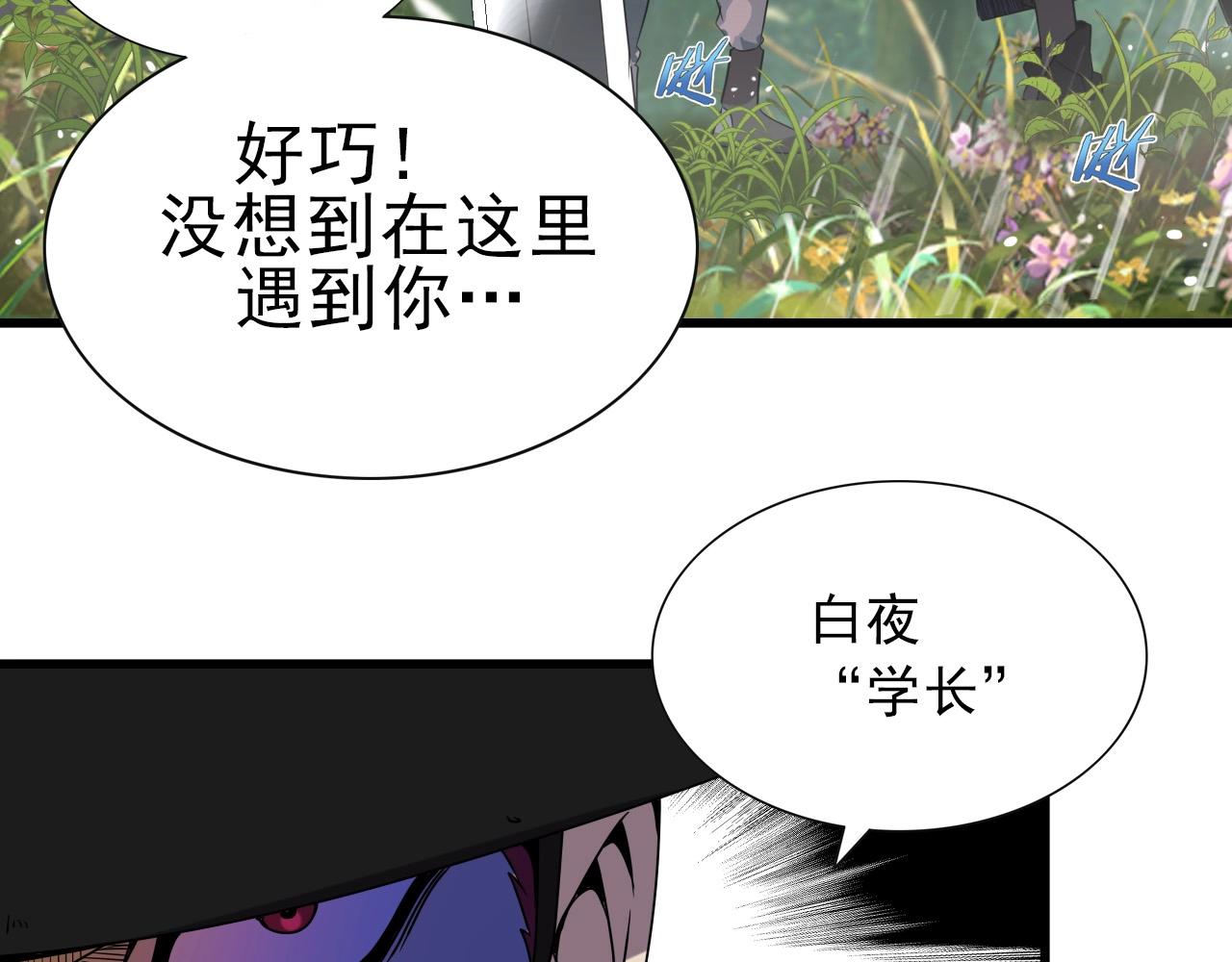 第38话 开战！73
