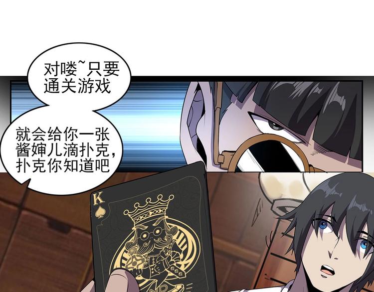 第1话 初到异界被人忽悠？72