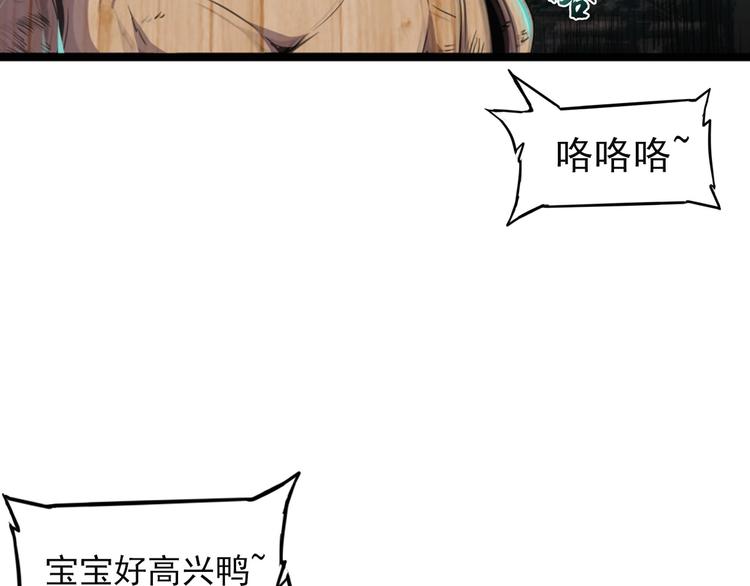 第3话 木头人游戏！46