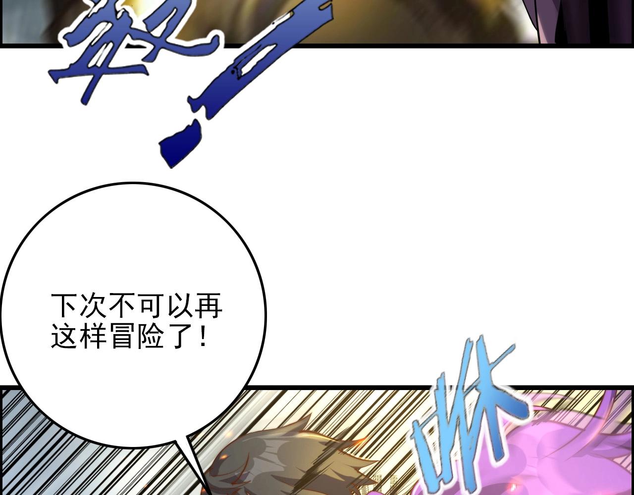 第70话 你救不了所有热！87