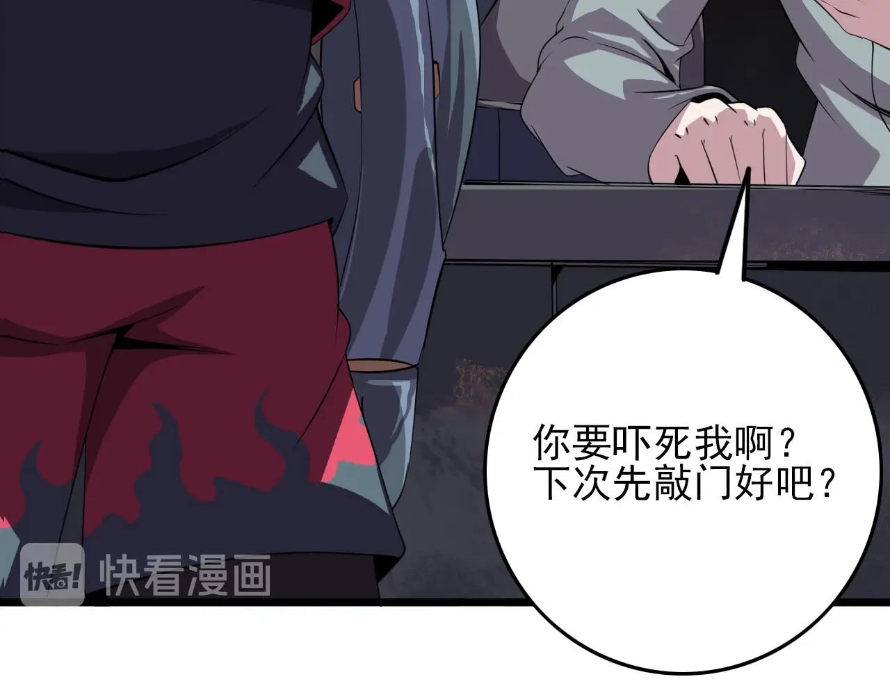 第76话 马三的过去！9