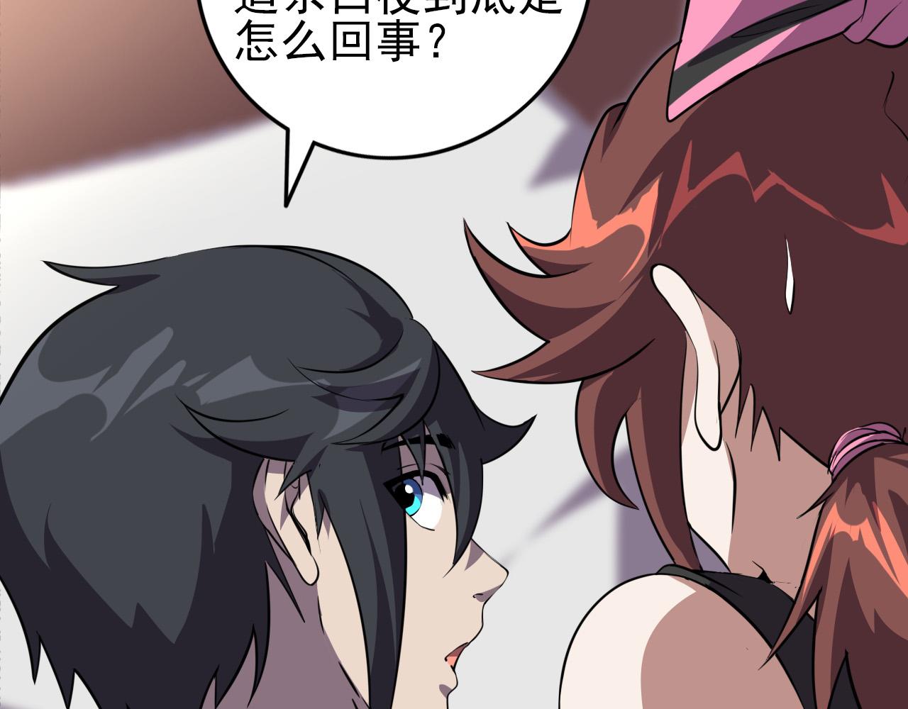 第78话 阎王笔记15
