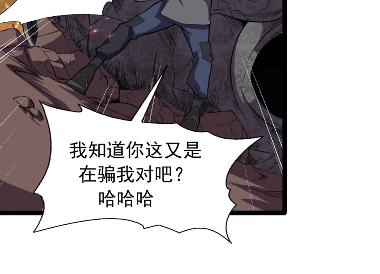 第46话 死亡乐章！114