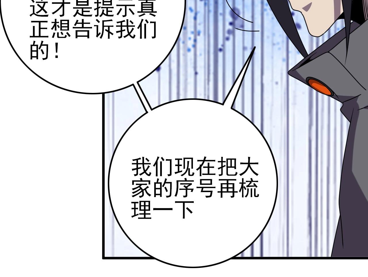 第63话 新的线索！99