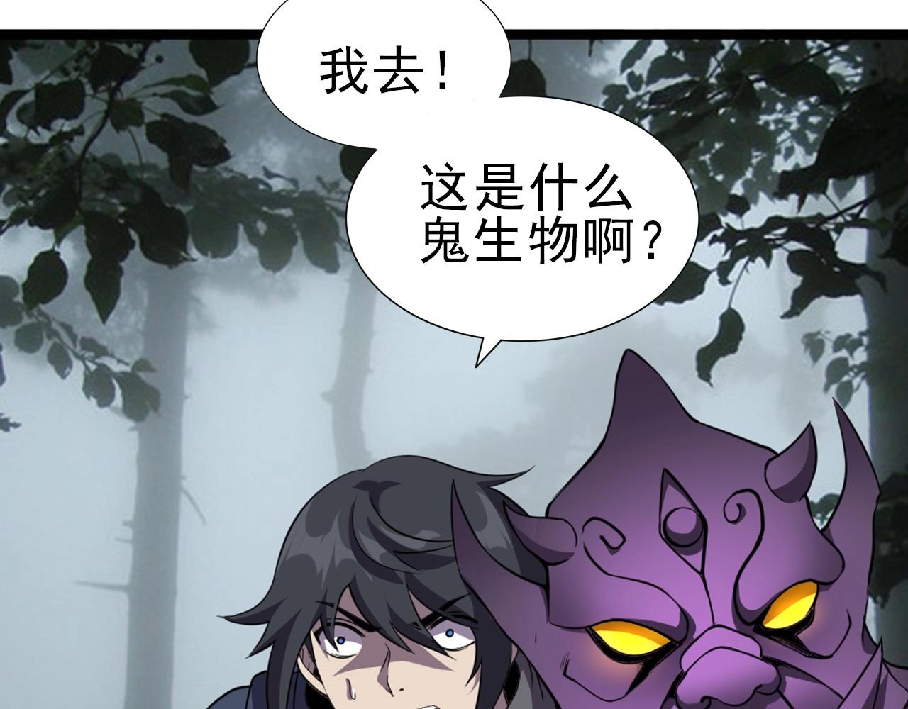 第32话 哲学鸭！8