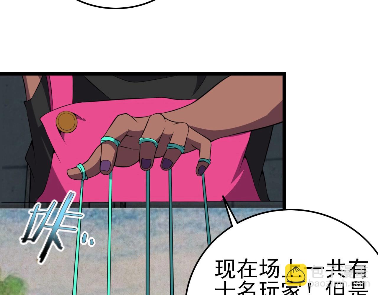 第54话 进入游戏！7