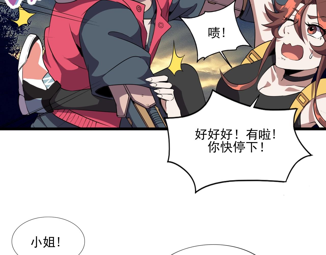 第45话 联手还是残杀？4