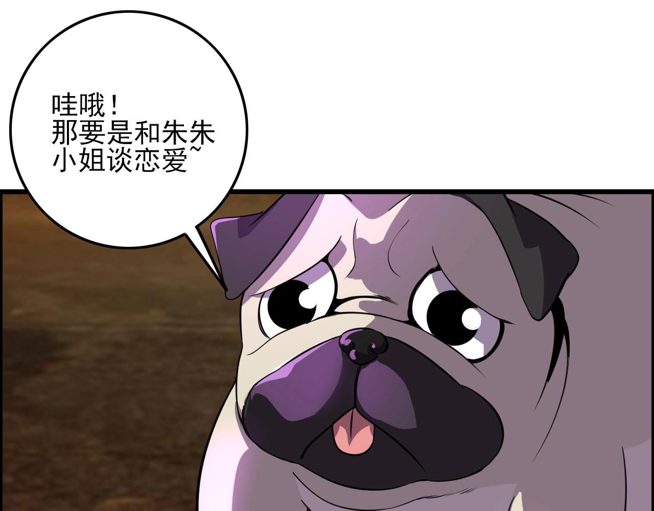 第75话 精分女友！34