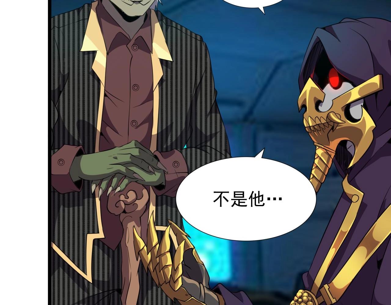 第45话 联手还是残杀？26