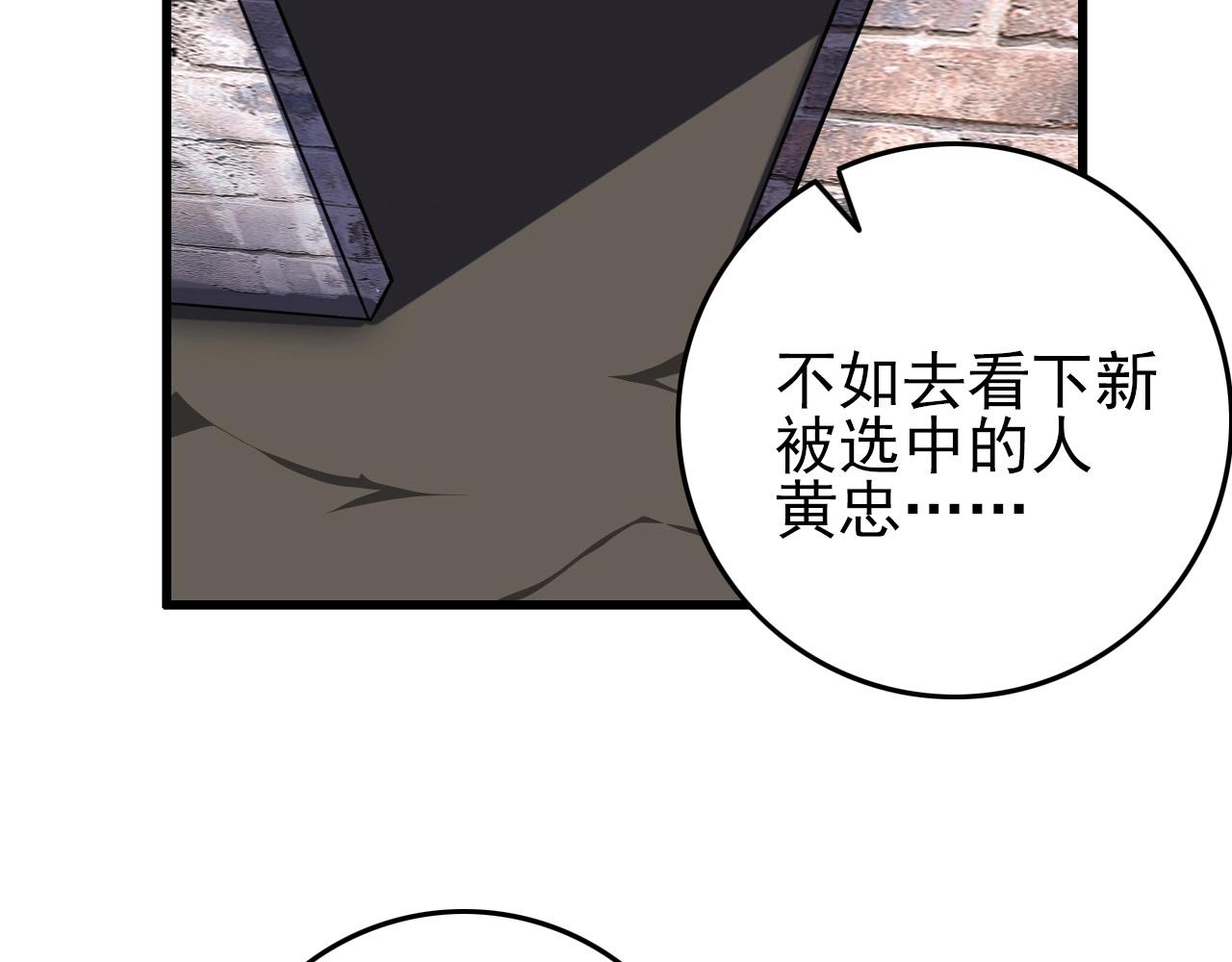 第65话 我知道是谁了！53