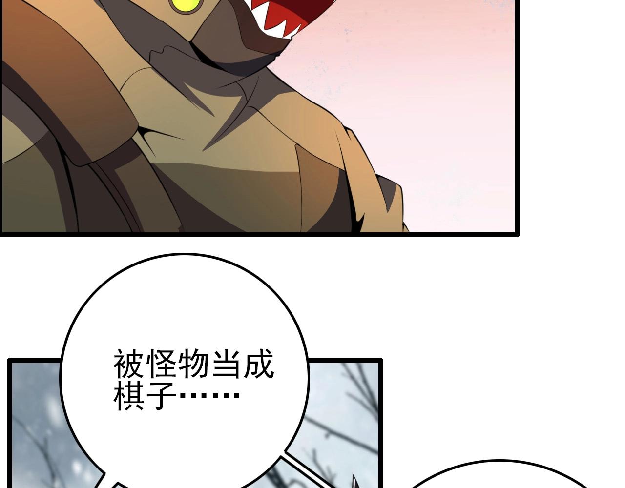 第68话 耍人可真有意思！61