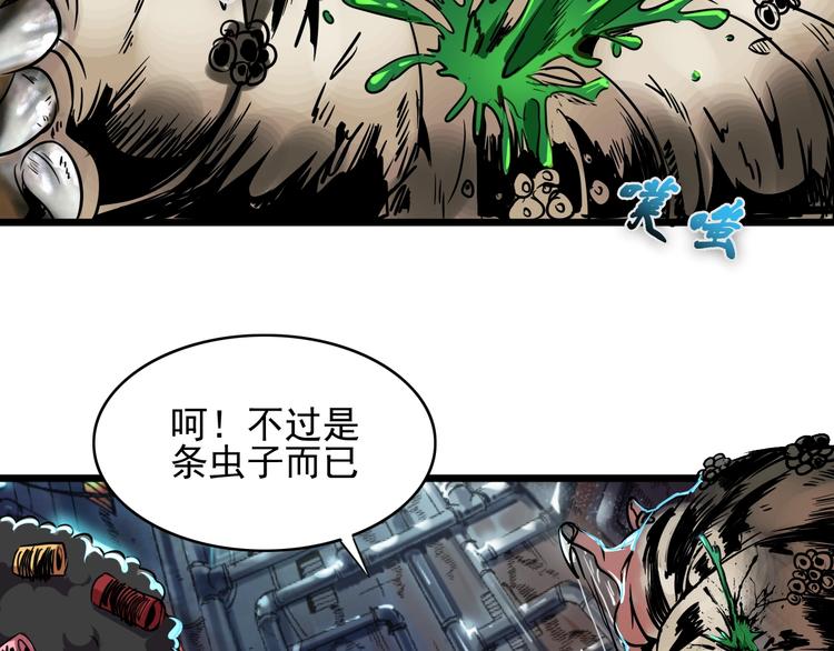 第4话 恐怖大虫子！41