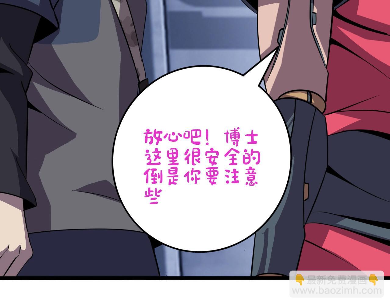 第77话 马三的过去！67