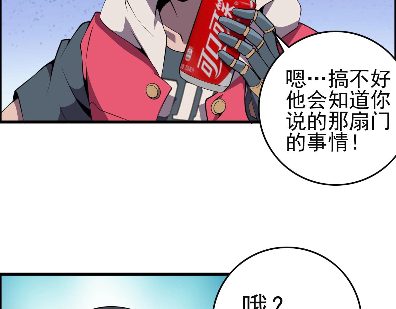 第51话 机械博士！34