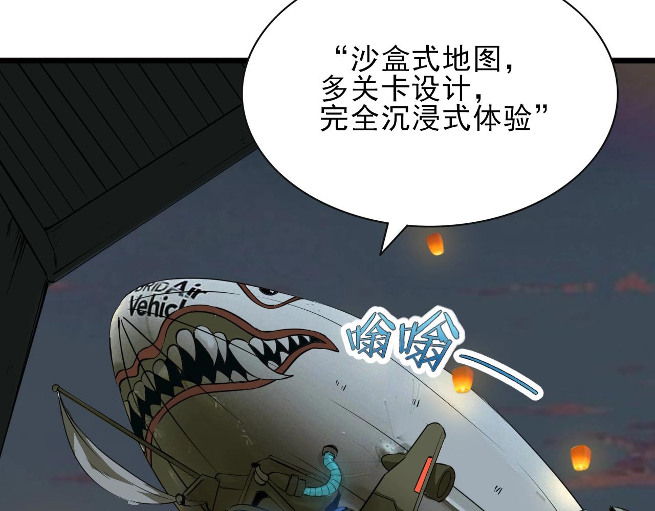第29话 狭路相逢！96