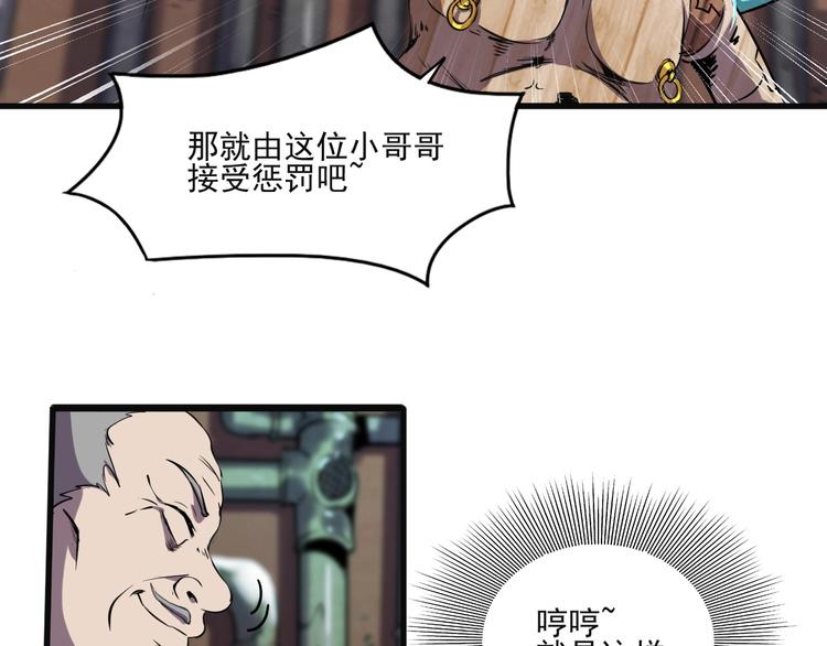 第7话 还能进化？20