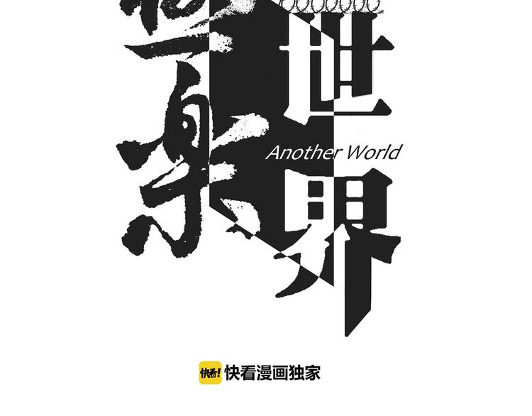 第1话 初到异界被人忽悠？8