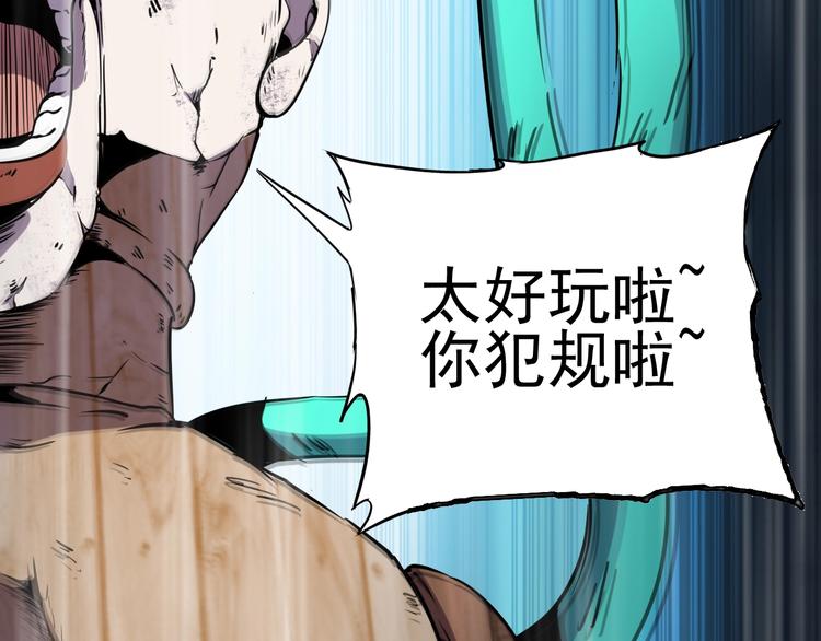 第4话 恐怖大虫子！8