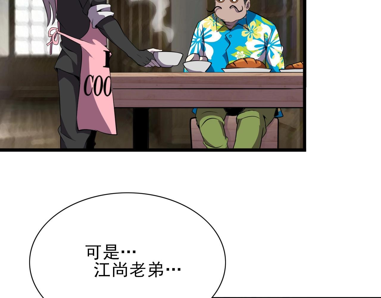第35话 窥探！61