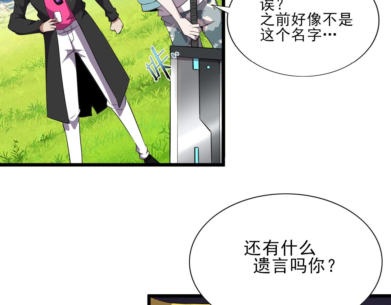 第35话 窥探！17