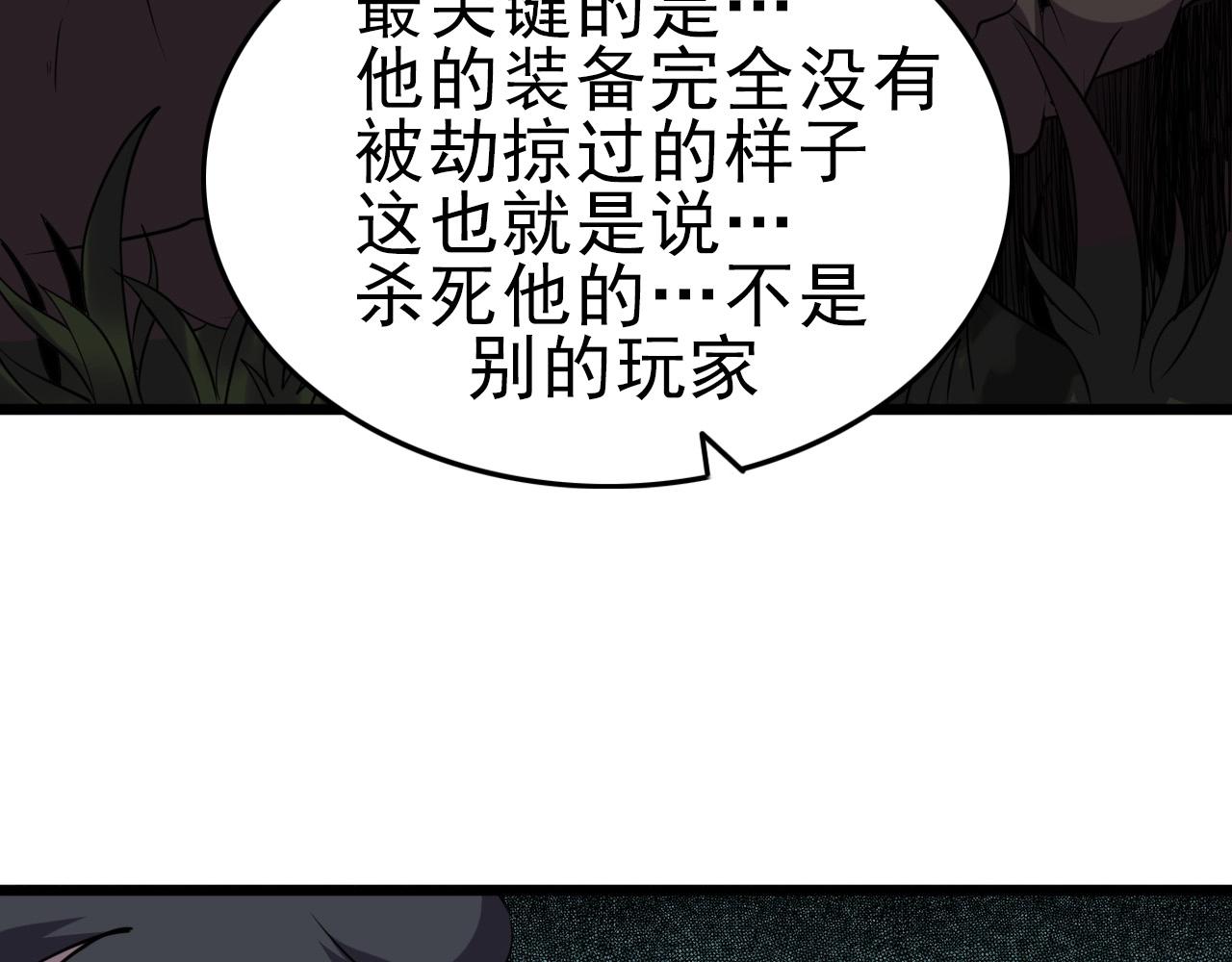 第31话 感情升温！95