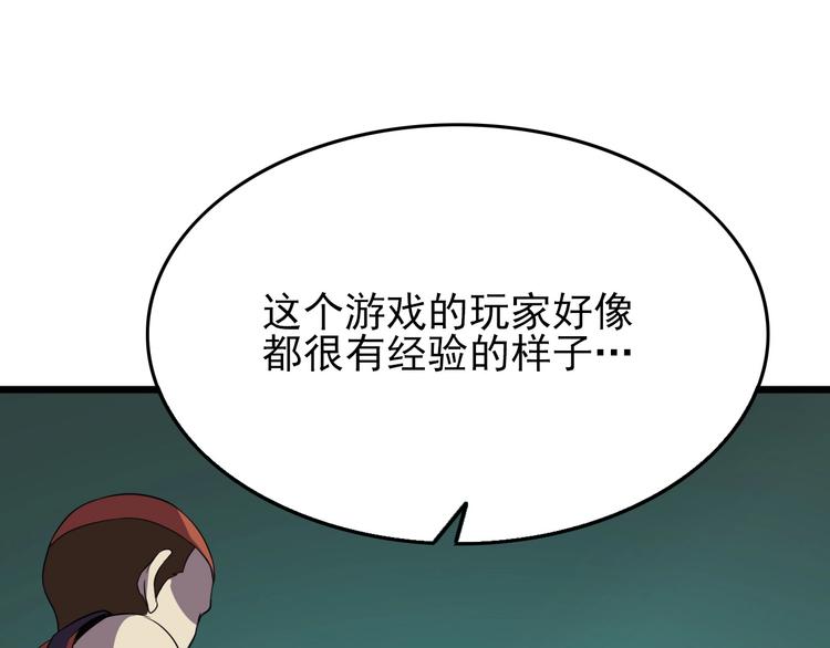 第16话 抓人游戏！25