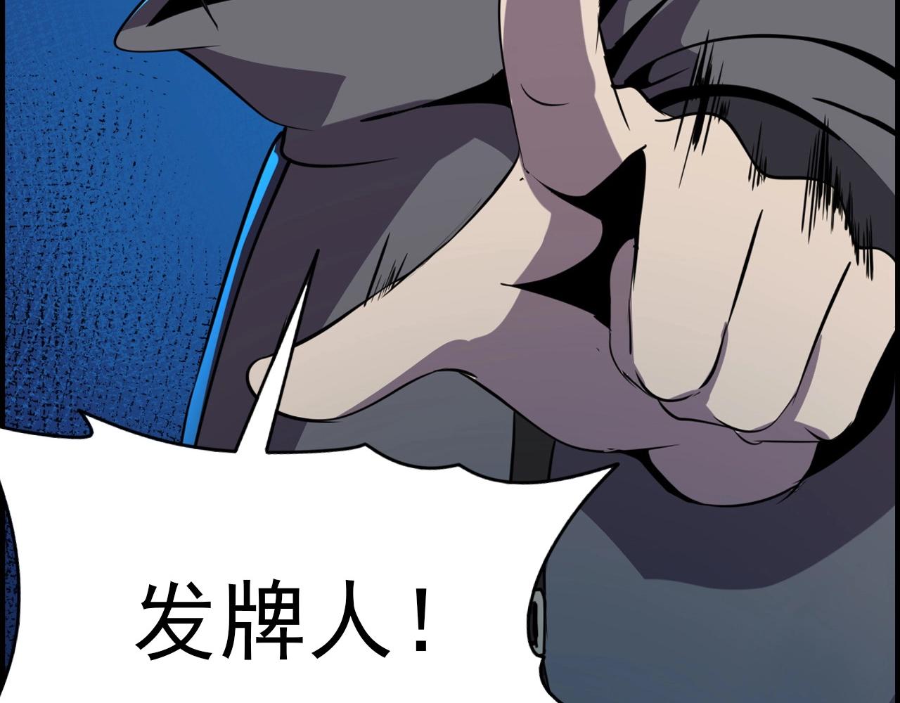 第68话 耍人可真有意思！128