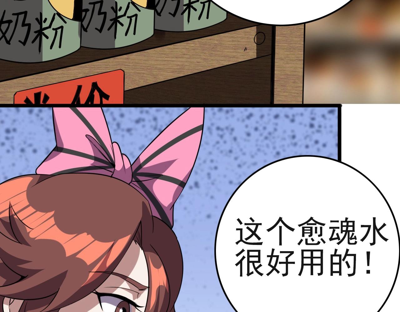第54话 进入游戏！121
