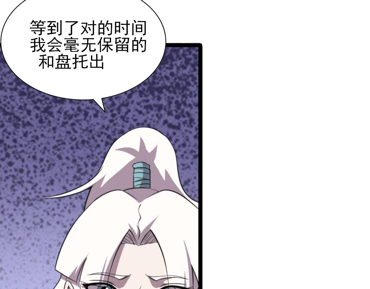 第47话  私人治疗！35