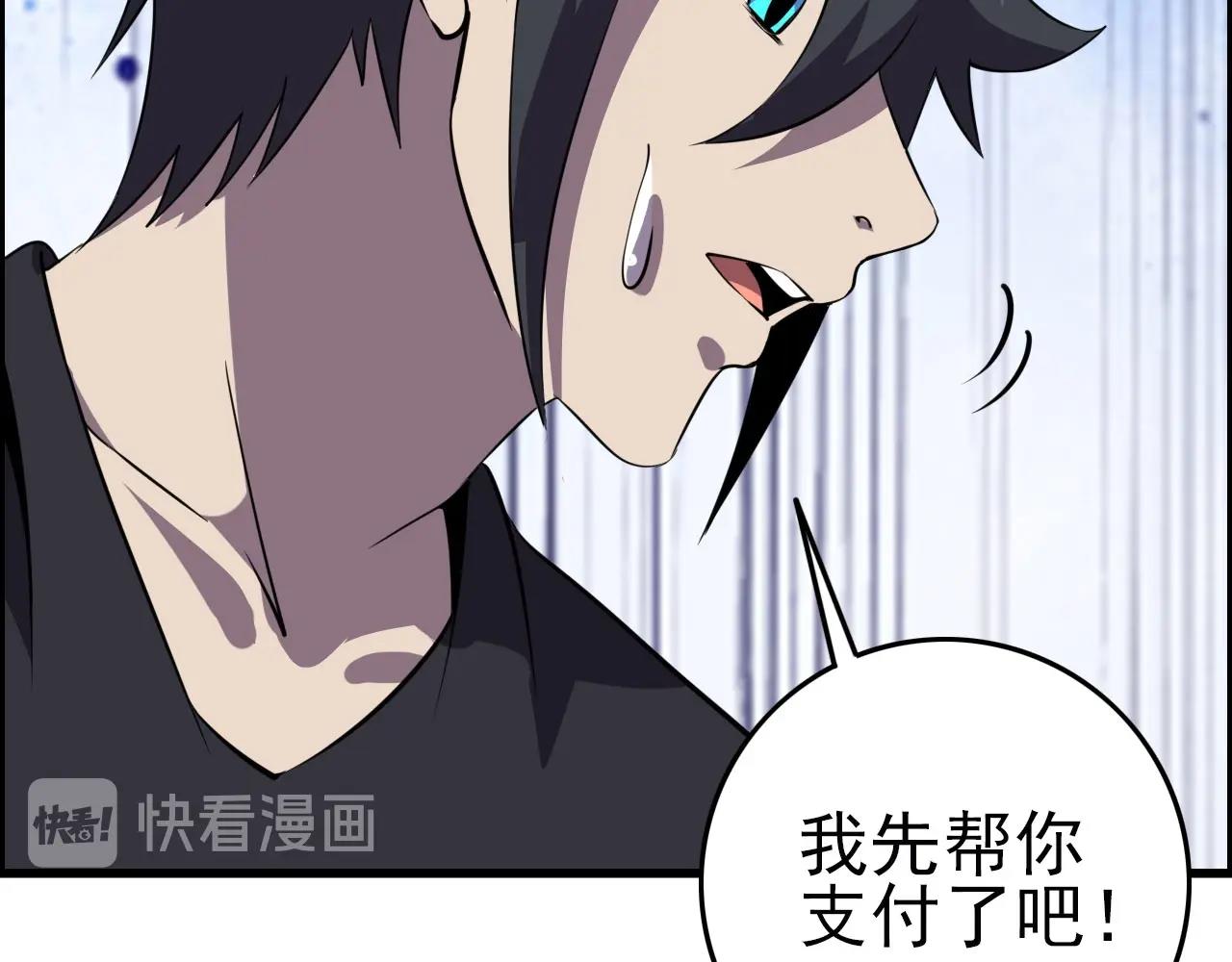 第75话 精分女友！75